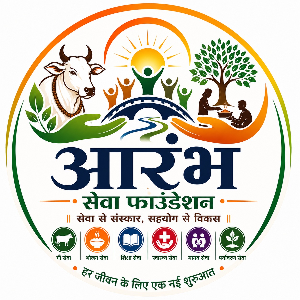 Aarambh Sewa Foundation